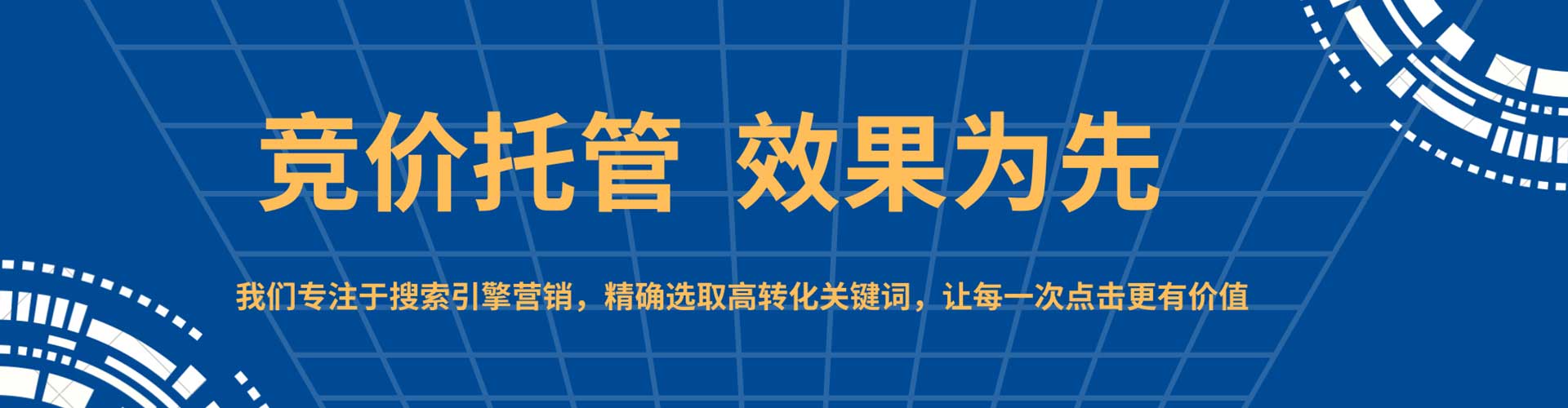雁山百度推广托管
